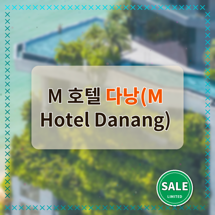 다낭 M 호텔 다낭 할인 실제 방문 후기