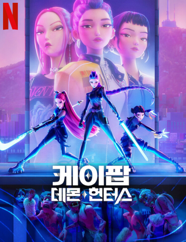 케이팝 데몬 헌터스 상표권 소송, "우리 이름 가져갔다"…밴드 '데몬 헌터' 정체는