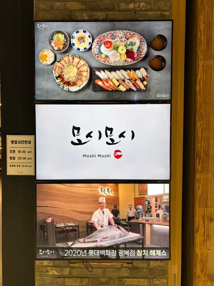 명륜역 스시 맛집 모시모시 | 메뉴 추천·가족외식·아이데리고 가기 좋은 동래 롯데백화점 식당 : 네이버 블로그