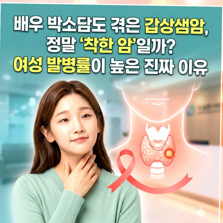배우 박소담 갑상샘암 투병 고백과 34일 유럽 여행이 찾아준 진정한 ....
