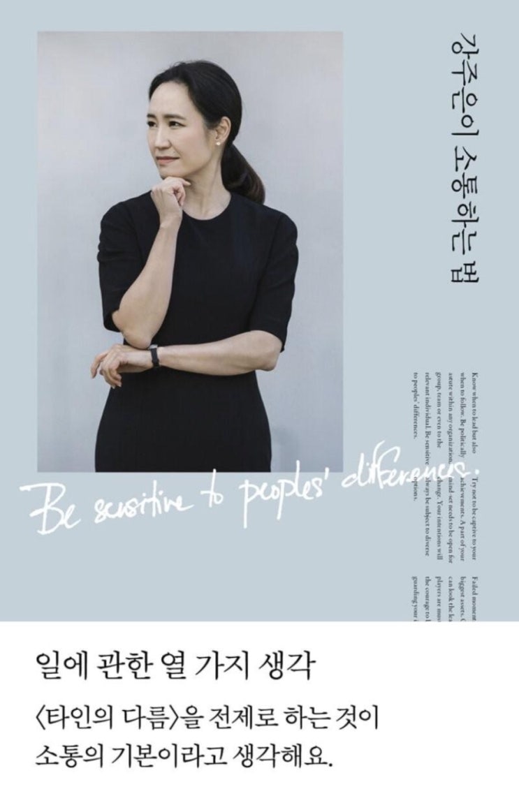 강주은 누구길래 최민수와 만난 지 3시간 만에 프러포즈? 나이부터 두 아들, 32년 결혼생활과 최근 근황까지 : 네이버 블로그