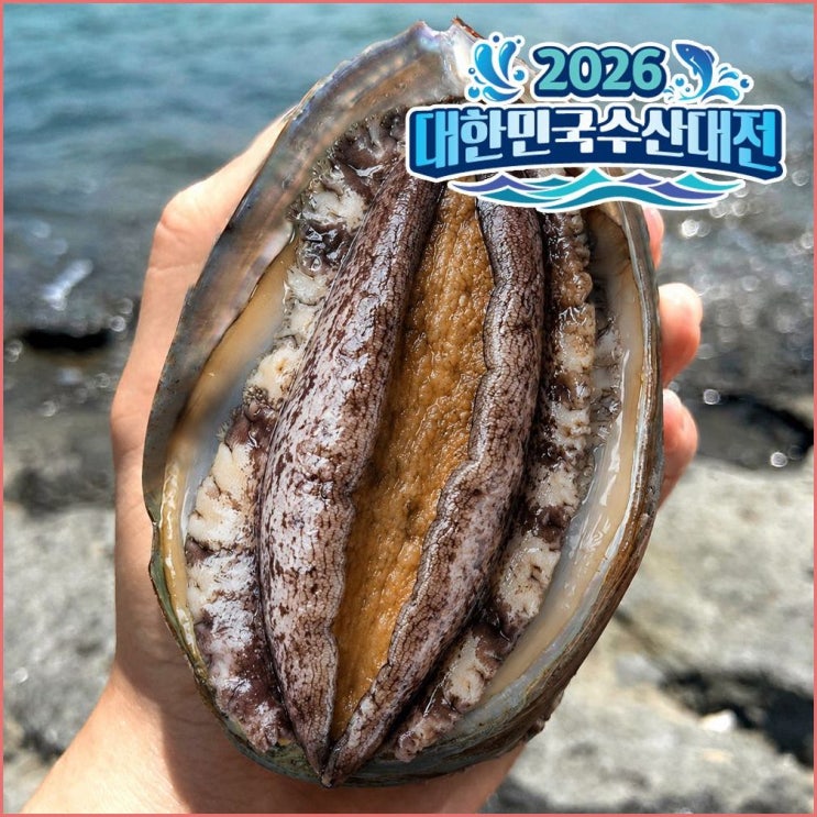 진도 활 전복 1kg 복날 보양식, 전복 손질 방법과 완벽 활용