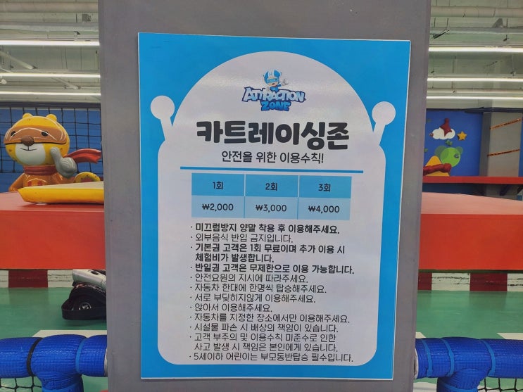 광주히어로플레이파크 비 오는 날 카트체험