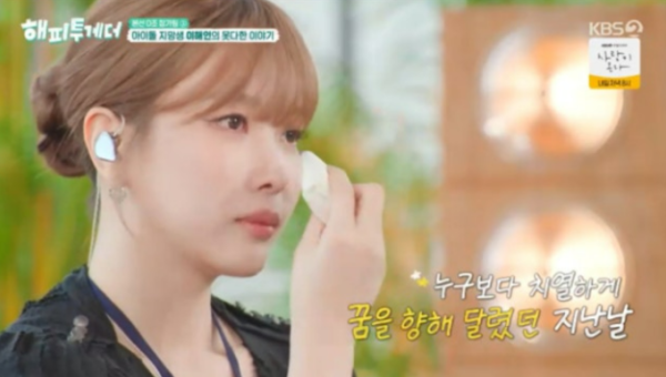 이해인 엠넷 조작 피해, 서바이벌 1위인데 데뷔 무산 "먹고 살기 위해 알바로 버텨" ('해투')