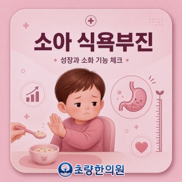 초량 부산역 식욕부진 개선을 위한 노력