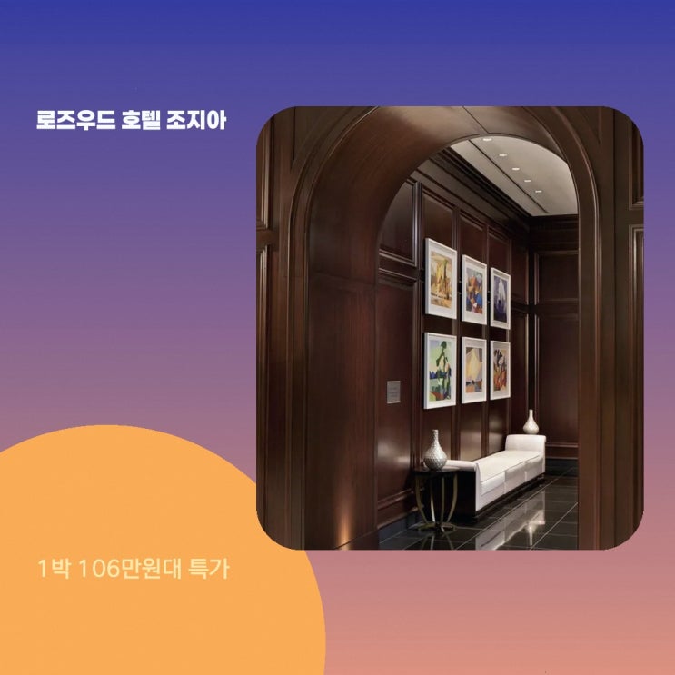 벤쿠버 중심가 로즈우드 호텔 조지아 근처 객실 가격 확인