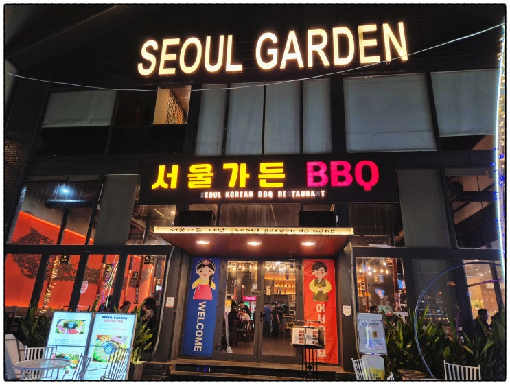다낭 한식당 서울가든 발코나호텔다낭 근처 미케비치 맛집 후기