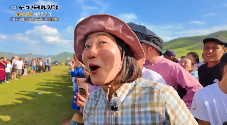 세계테마기행 김송희 탐험가 나이 직업 인스타 유튜브 아웃도어 강사 여행 크리에이터 유튜....