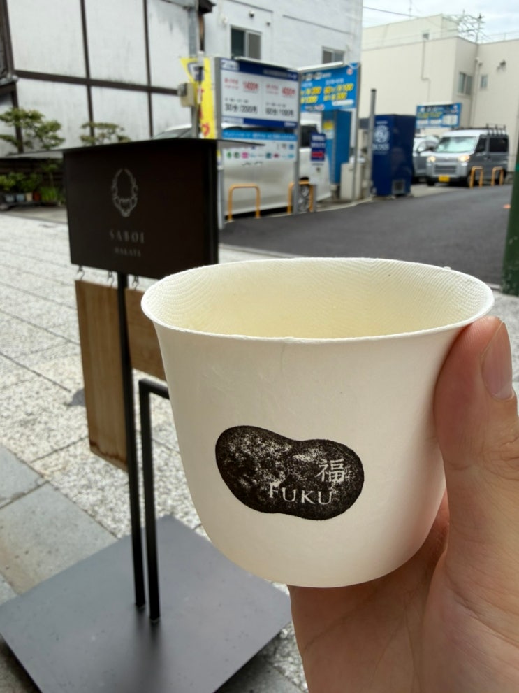 쇼후쿠지, 동장사 근처 찻집,  SABOE HAKATA