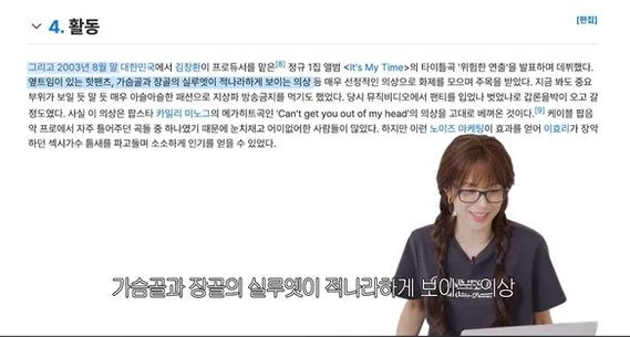 채연, 23년 만에 밝힌 ‘속옷 미착용’ 진실…범인이 나였다? 방송 ....
