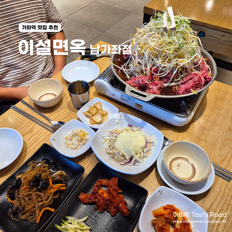 가좌역 맛집 자가제면 냉면 서울식 불고기 맛집 이설면옥 남가좌점 : 네이버 블로그