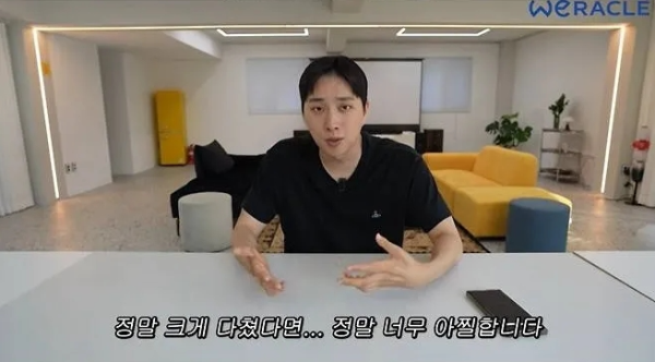 박위 낙상사고 CCTV 공개 논란, 결국 "생각 짧았다" 사과