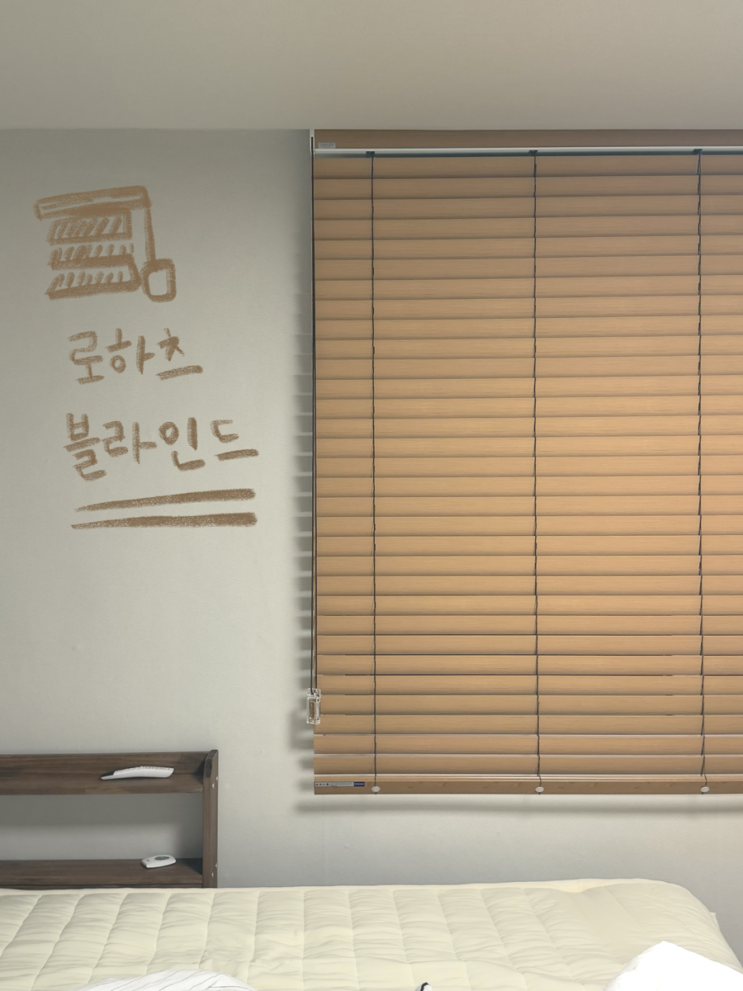로하츠 블라인드 내돈내산 2달 사용후기 | 전세집 타공없는 블라인드 추천 (+설치 방법)