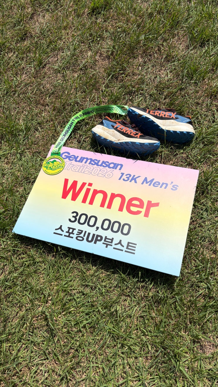 2026 금수산 트레일러닝 13K 우승 후기(1시간 22분 42초, 코스분석 및 보급 전략)