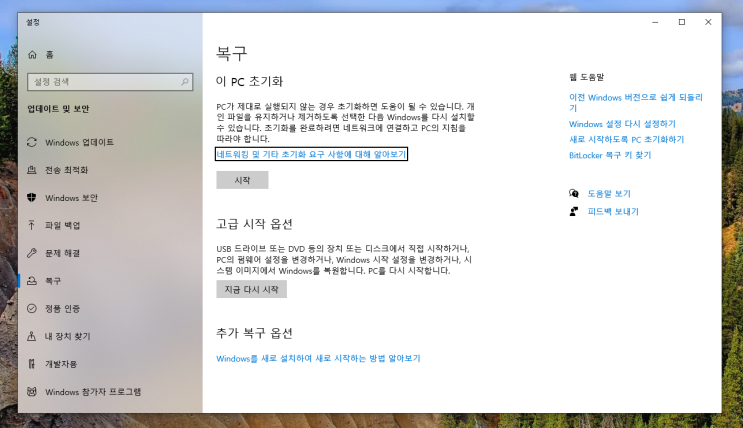 컴퓨터 초기화 방법, "윈도우11 초기화" 포맷 하는법 정리 !