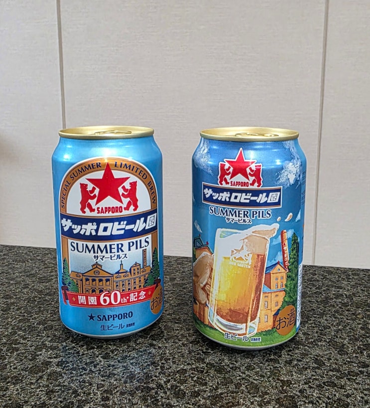 [일본 맥주] <삿포로 비어가든 서머 필스 SUMMER PILS>삿포로 비어가든 6....
