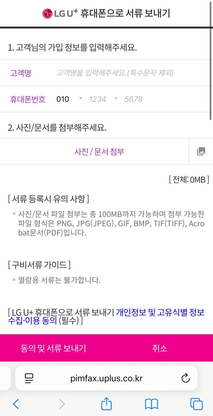 알뜰폰 기기변경이심에서 이심변경기기변경아이폰에서 갤럭시로유심교체