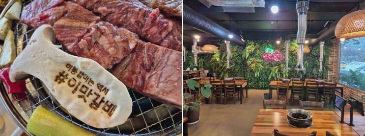 포천이동갈비맛집 이맛갈비, 주차 편해서 더 좋았던 갈비 외출