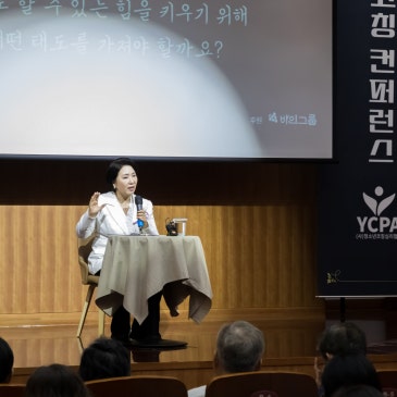 [성료] 2026 제4회 한국청소년코칭컨퍼런스 현장 스케치!
