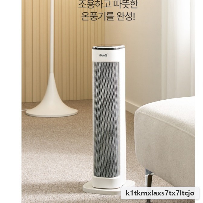 거실용 온풍기 가정용 열풍기 사무실용 소형 난방기 : 네이버 블로그