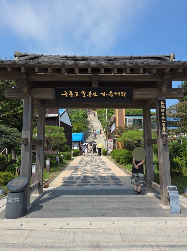 포항 여행 구룡포 일본인 가옥거리 동백꽃 필 무렵 촬영지 후기