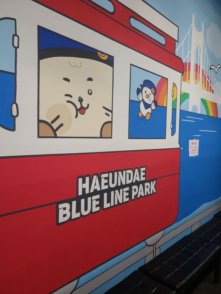 해운대 블루라인파크 미포정거장 벽화｜열차와 해운대 풍경을 하나....