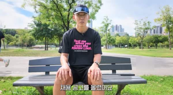 "달리기 못해도 됩니다" 션 유튜브 PD 채용, 지원율 저조 진짜 이유