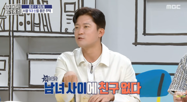 김대호 제사 폐지 선언, "1400포기 김장도 이젠 옛말"