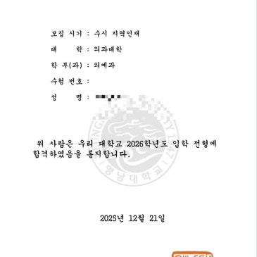 덕원고 수학, 고3이 되면 가장 후회하는 수학 공부는?