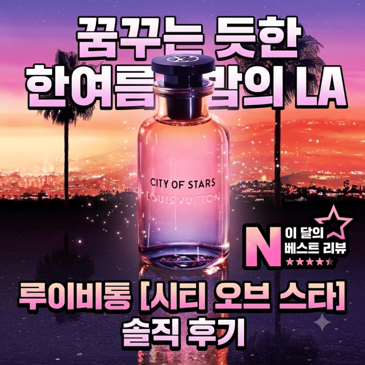 la-city-of-stars