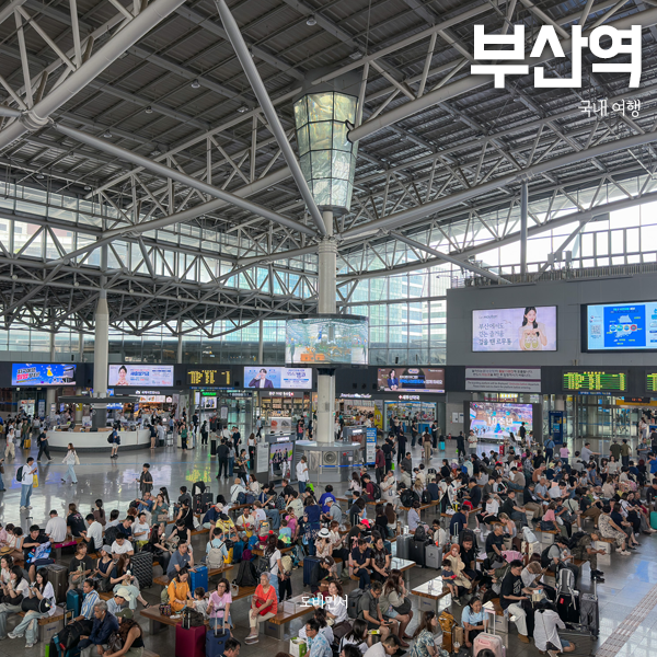 부산역 이용 꿀팁 짐보관부터 기념품 쇼핑까지 총정리