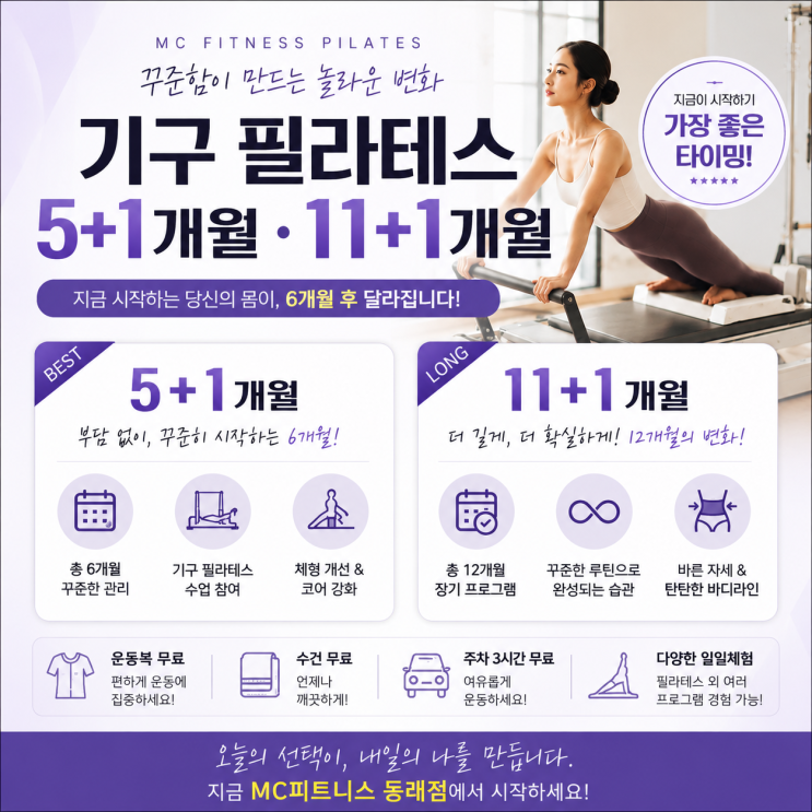 동래필라테스｜필라테스를 오래 다닌 사람들이 계속 찾는 이유(지금 당장 와야하는이유!!!!) : 네이버 블로그