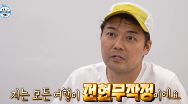 전현무 나혼산 조작 의혹, 제작진 "촬영 지원·협찬 없다" 공식 해명
