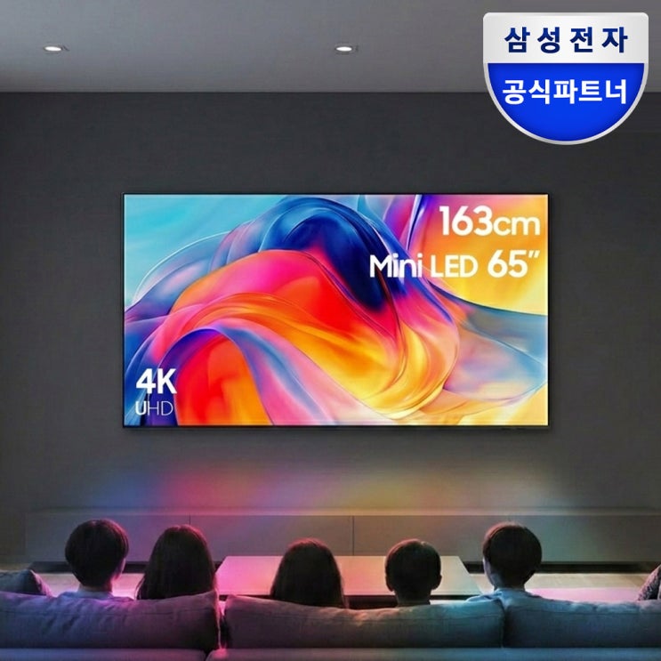 일반 LED와 삼성 Mini LED 무엇이 나을까 : 네이버 블로그
