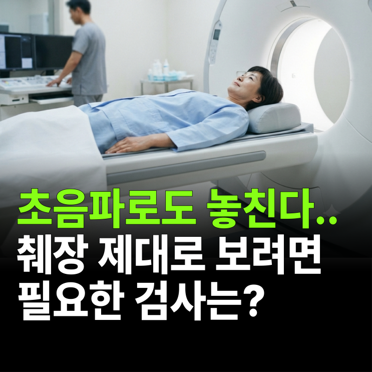 "초음파로도 놓친다.." 췌장 제대로 보려면 필요한 검사