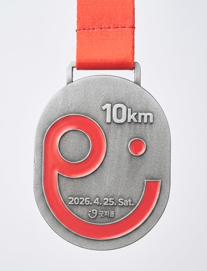 2026 GIVE RUN IN NAJU 메달