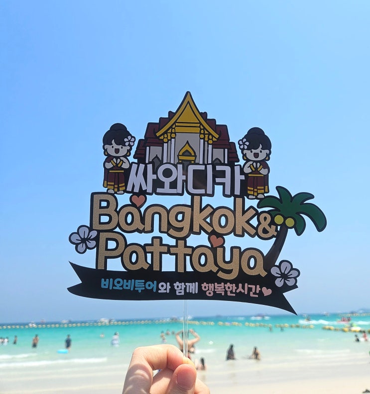 파타야 꼬란섬 가는법 따웬 나반 선착장부터 배편, 해변