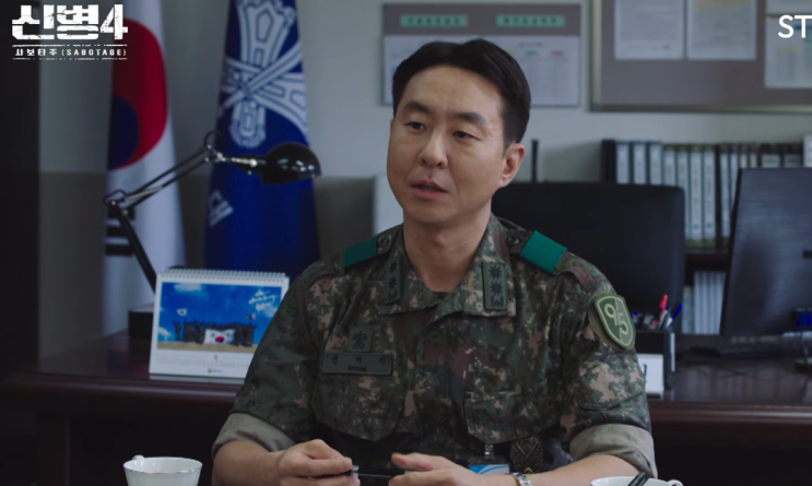 신병4 대대장 누구? ‘김부장’ 인사팀장 이현균이었다…변혁진 등....