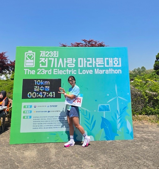 2026 전기사랑마라톤 10km 후기(나 2등함!)