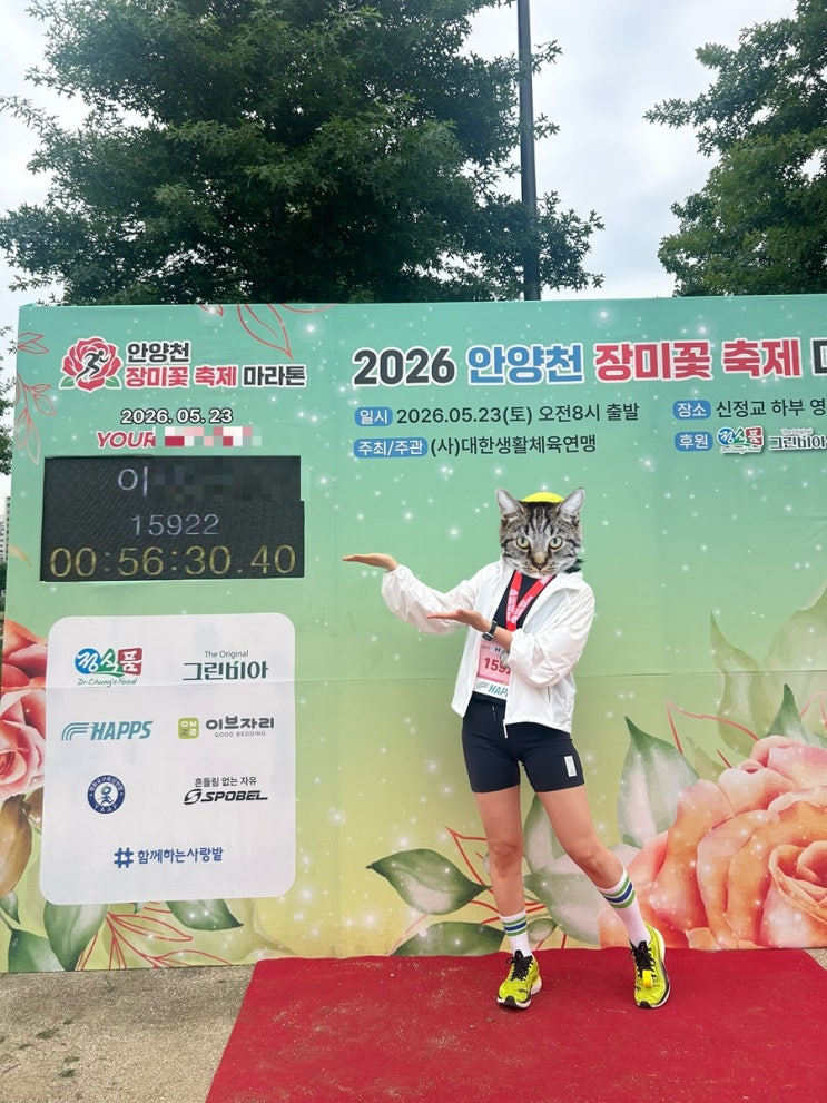 안양천 장미 마라톤, 솔직히 이럴 줄 몰랐다… 첫 참가 솔직후기