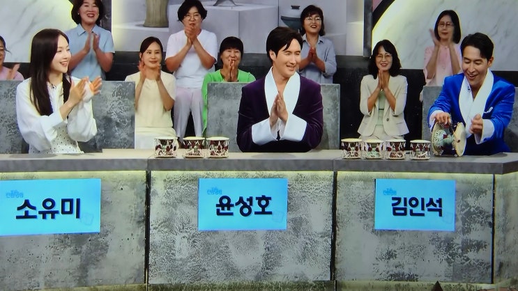 TV쇼 진품명품 - 소유미·윤성호·김인석
