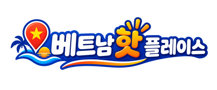 호치민 1군 시크릿가든 후기 | 분위기 좋은 베트남 음식점 한 곳만 ....