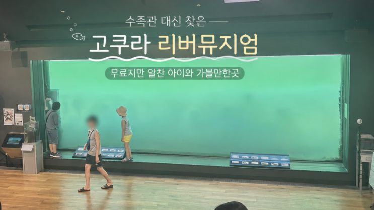 시모노세키 수족관 대신 여기｜고쿠라성 근처 아이와 가볼만한곳 ....