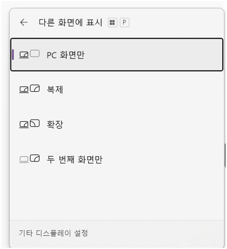 노트북 듀얼모니터 설정방법,컴퓨터 외부모니터 연결(케이블부터 무선 디스플레이까지)윈도....