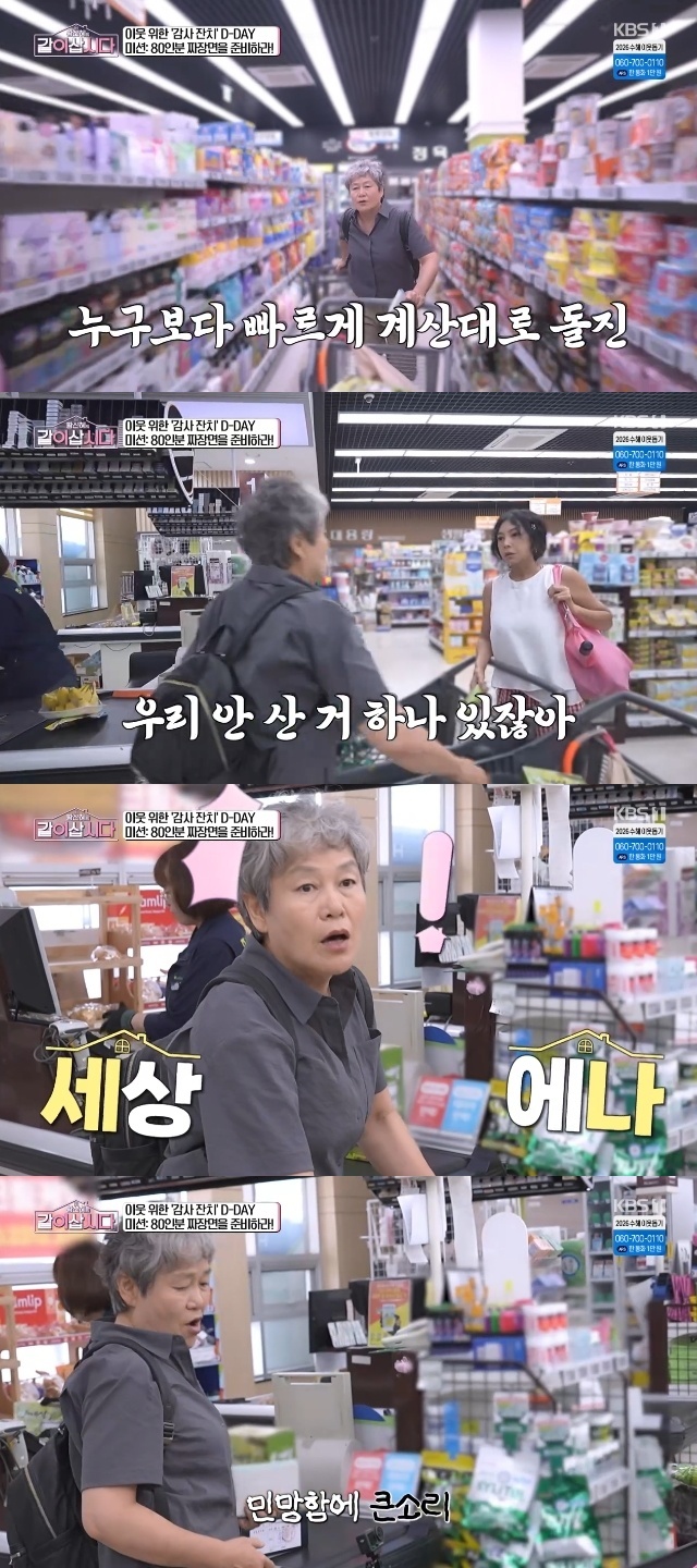 신계숙이 황신혜 보고 스타일 안 맞는다고 팩폭 날린 사연은