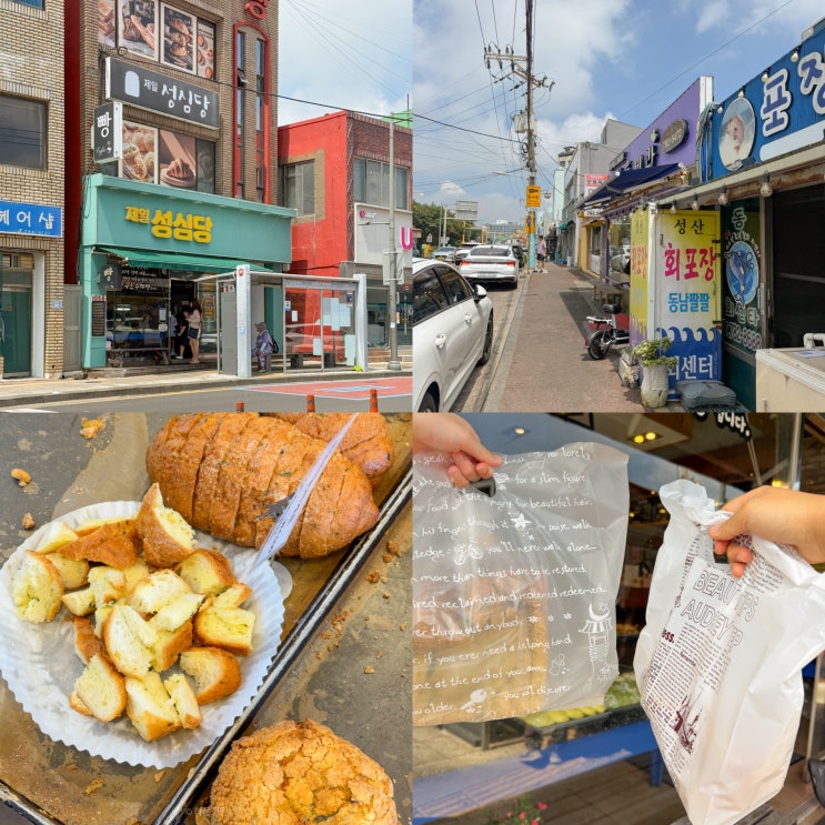 나혼자산다 소녀시대 유리가 추천한 제주도 성산 빵집 2곳은 어디?