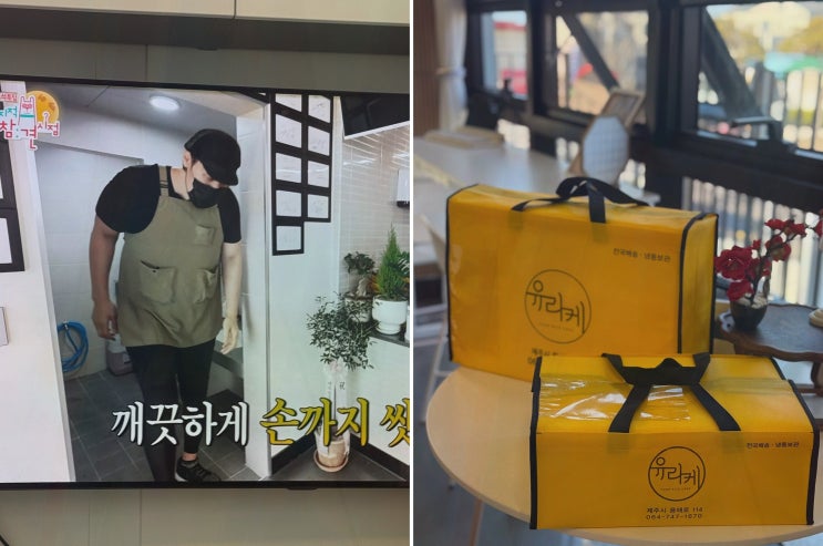 [유라케오메기떡] 제주오메기떡, 공항 픽업으로 선물 타이밍 끝!