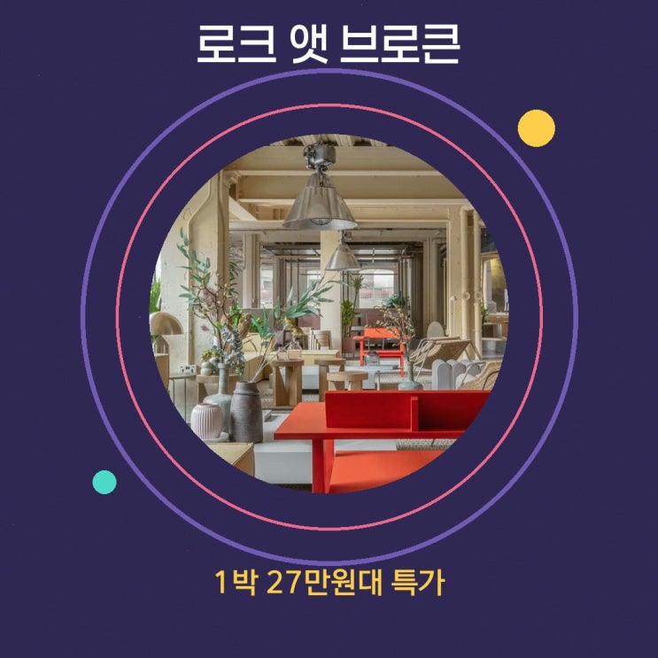 시티오브런던 로크 앳 브로큰 와프 가격 숙박 요금 살펴보기