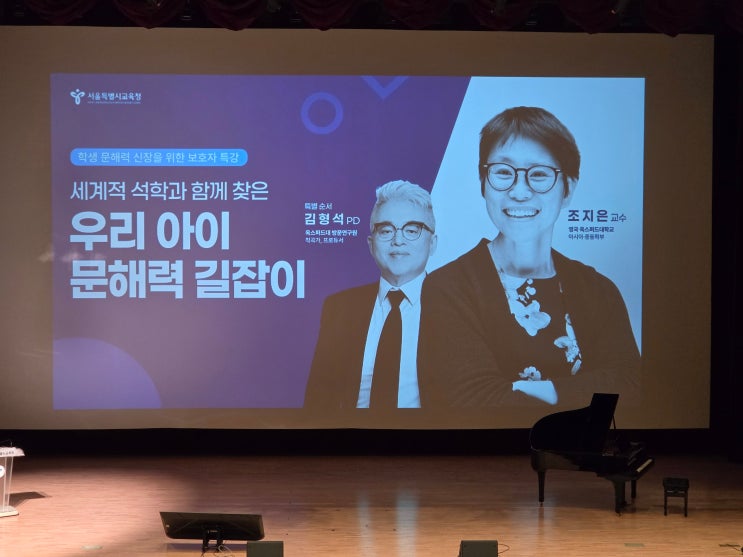 [학생문해력 길잡이] 영국 옥스퍼드대학교 조지은교수 특강