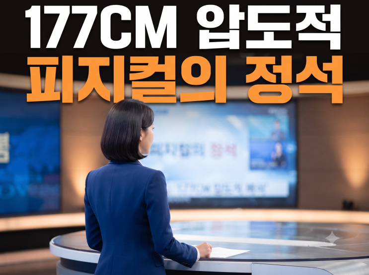 문과 판치던 아나운서계 뒤흔든 반전 브레인, KBS 39기 이승현 아나운서의 화려한 프로필
